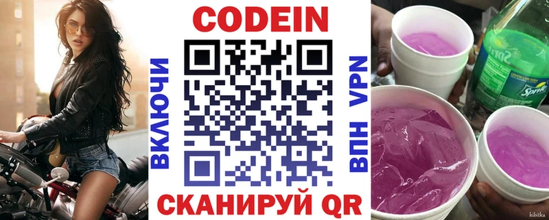 где продают   shop как зайти  ссылка на мегу ТОР  Codein напиток Lean (лин)  Ардон 