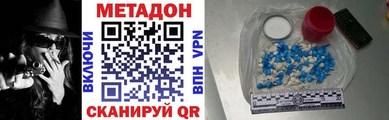 МЕТАДОН methadone  Ардон 