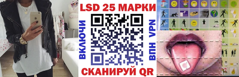 Марки 25I-NBOMe 1,8мг Ардон